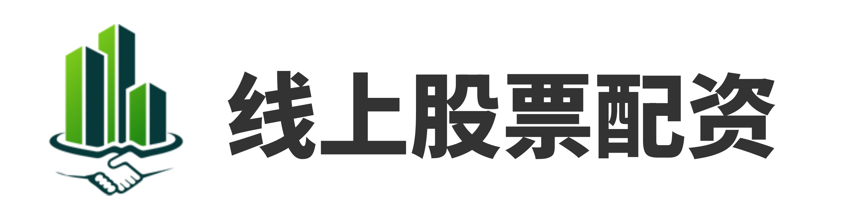 配资炒股网
